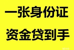 深圳前海合作区信用贷款网-深圳前海合作区借款短借-深圳前海合作区私借贷