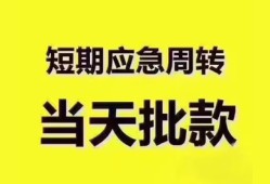 深圳前海合作区民间小额借贷-深圳前海合作区身份证抵押贷款-深圳前海合作区借钱借款