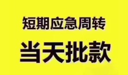 深圳前海合作区民间小额借贷-深圳前海合作区身份证抵押贷款-深圳前海合作区借钱借款