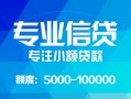 深圳前海合作区私人空放二次私借-深圳前海合作区短借-深圳前海合作区社保信用贷款