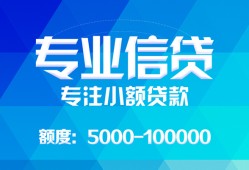 深圳前海合作区私人空放二次私借-深圳前海合作区短借-深圳前海合作区社保信用贷款