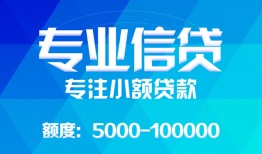 深圳前海合作区私人空放二次私借-深圳前海合作区短借-深圳前海合作区社保信用贷款