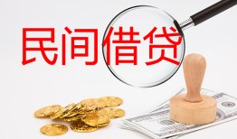 深圳前海合作区私人借贷-深圳前海合作区私人身份证借私借-深圳前海合作区民间私借