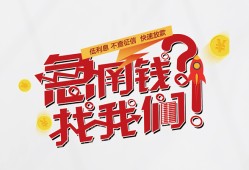 深圳前海合作区私人放款联系方式-深圳前海合作区无抵押私借空放-深圳前海合作区私借上门放款