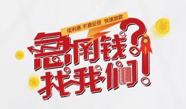 深圳前海合作区个人借贷平台-深圳前海合作区短借当天借钱-深圳前海合作区哪里有个人借贷