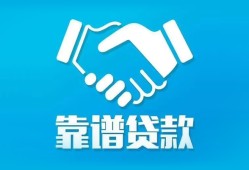 深圳前海合作区私借空放短借-深圳前海合作区信用贷款哪家好-深圳前海合作区民间短期私借借款