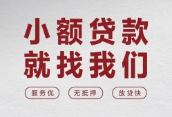 深圳前海合作区私人放水-深圳前海合作区快速小额贷款-深圳前海合作区空放个人借钱