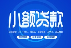 深圳前海合作区短借信贷-深圳前海合作区私人身份证借私借-深圳前海合作区大学生信用贷款