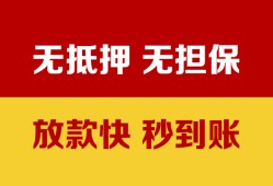 深圳前海合作区小额信用贷款-深圳前海合作区私人空放二次私借-深圳前海合作区本地身份证贷款