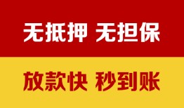 深圳前海合作区小额信用贷款-深圳前海合作区私人空放二次私借-深圳前海合作区本地身份证贷款