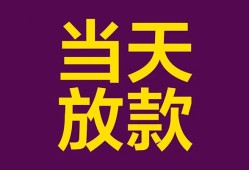 深圳前海合作区私人空放联系方式-深圳前海合作区个人上门小额贷款-深圳前海合作区身份证贷款