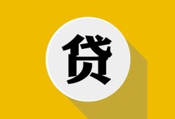 深圳前海合作区私借空放先息后本-深圳前海合作区身份证小额贷款-深圳前海合作区个人短借