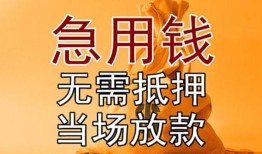 深圳前海合作区私人抵押贷款-深圳前海合作区民间私借-深圳前海合作区大学生信用贷款