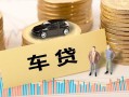 深圳前海合作区大学生信用贷款-深圳前海合作区小额贷款空放-深圳前海合作区身份证应急贷款