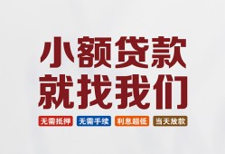 深圳前海合作区小额短借-深圳前海合作区私人借贷平台-深圳前海合作区个人借钱