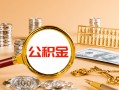 深圳前海合作区私人身份证借私借-深圳前海合作区私人空放二次私借-深圳前海合作区无抵押信用贷款