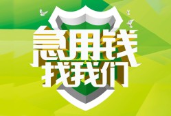 深圳前海合作区哪有民间借贷-深圳前海合作区身份证借私借-深圳前海合作区小额贷款电话
