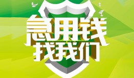 深圳前海合作区哪有民间借贷-深圳前海合作区身份证借私借-深圳前海合作区小额贷款电话