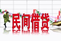深圳前海合作区私借空放短借-深圳前海合作区身份证小额贷款-深圳前海合作区民间小额借贷