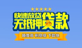 深圳前海合作区短借私借空放-深圳前海合作区地区身份证贷款-深圳前海合作区哪里可以信用贷款