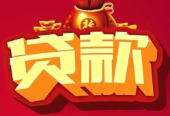 深圳前海合作区个人贷款小额贷款-深圳前海合作区个人消费贷款-深圳前海合作区私人身份证贷款