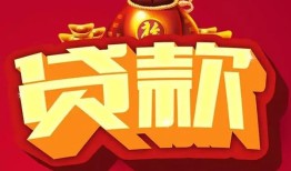 深圳前海合作区个人贷款小额贷款-深圳前海合作区个人消费贷款-深圳前海合作区私人身份证贷款