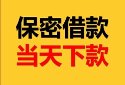 深圳前海合作区空放贷款-深圳前海合作区小额贷款贷款-深圳前海合作区哪里可以信用贷款