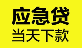 深圳前海合作区私人私借-深圳前海合作区私人短借-深圳前海合作区贷款联系电话