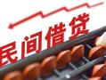 深圳前海合作区正规短借-深圳前海合作区私借空放-深圳前海合作区短借私借空放