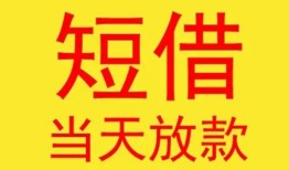 深圳前海合作区正规身份证贷款-深圳前海合作区民间小额借贷-深圳前海合作区私人借钱当天拿钱