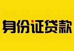 深圳前海合作区小额私人借贷-深圳前海合作区无抵押贷款-深圳前海合作区个人信用贷款