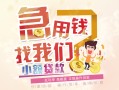 深圳前海合作区哪里可以借钱-深圳前海合作区网上小额贷款-深圳前海合作区身份证办理贷款