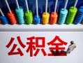 深圳前海合作区私人空放借钱-深圳前海合作区贷款个人借贷-深圳前海合作区民间借贷当天放款