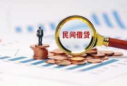 深圳前海合作区民间短期私借借款-深圳前海合作区私人空放联系方式-深圳前海合作区个人借贷电话号码