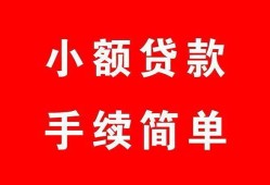 深圳前海合作区做生意贷款-深圳前海合作区急用钱找我-深圳前海合作区小额贷款官网