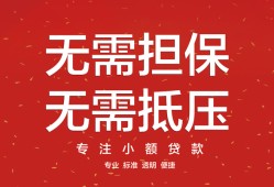 深圳前海合作区个人放贷-深圳前海合作区小额贷款贷款-深圳前海合作区短期空放