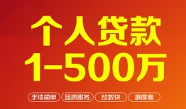 深圳前海合作区大额短借-深圳前海合作区个人放空借贷-深圳前海合作区短借空放