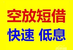 深圳前海合作区空放私人借钱-深圳前海合作区短拆垫资-深圳前海合作区空放私借民间借贷