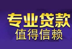 深圳前海合作区私人借贷-深圳前海合作区哪里有私人借贷-深圳前海合作区哪里可以借钱