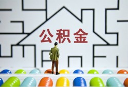 深圳前海合作区哪里可以信用贷款-深圳前海合作区私借空放当场拿钱-深圳前海合作区地区公积金信用贷款