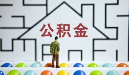 深圳前海合作区哪里可以信用贷款-深圳前海合作区私借空放当场拿钱-深圳前海合作区地区公积金信用贷款