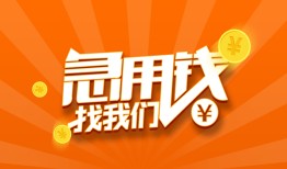 深圳前海合作区贷款私借空放-深圳前海合作区短借私借空放-深圳前海合作区小额贷款公司