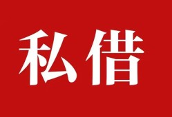 深圳前海合作区私借空放免费上门-深圳前海合作区应急借钱空放-深圳前海合作区身份证怎么贷款