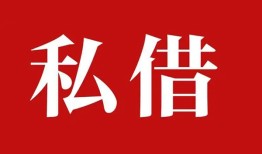 深圳前海合作区私借空放免费上门-深圳前海合作区应急借钱空放-深圳前海合作区身份证怎么贷款