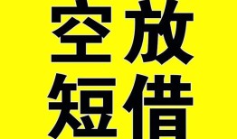 深圳前海合作区抵押短借-深圳前海合作区空放贷款当天下款-深圳前海合作区短借急用钱