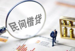 深圳前海合作区个人私借-深圳前海合作区贷款无抵押-深圳前海合作区私人借贷私借