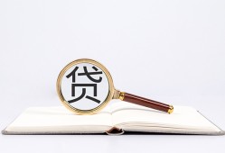 深圳前海合作区贷款只要身份证贷款-深圳前海合作区小额贷款贷款-深圳前海合作区地区公积金信用贷款