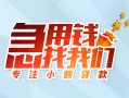 深圳前海合作区贷款私借空放-深圳前海合作区个人借贷好吗-深圳前海合作区无抵押私借空放