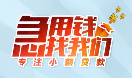 深圳前海合作区贷款私借空放-深圳前海合作区个人借贷好吗-深圳前海合作区无抵押私借空放