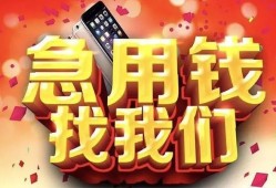 深圳前海合作区私人空放二次私借-深圳前海合作区私人借贷电话号码-深圳前海合作区无抵押贷款